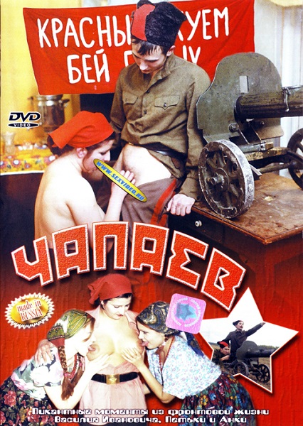 Чапаев (2003) DVDRip 